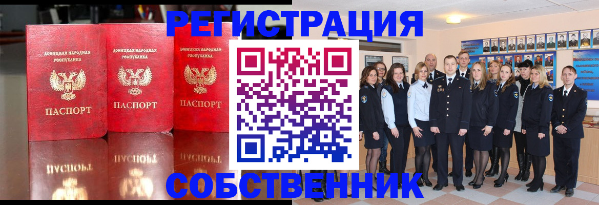 временная прописка в Инте