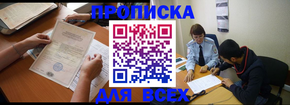 регистрация в Инте