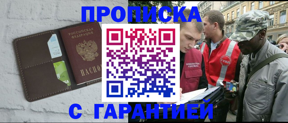 прописка для кредита в Инте
