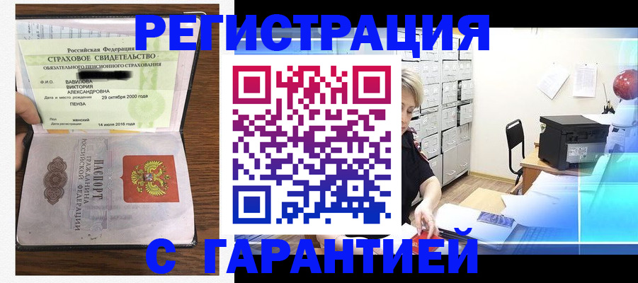 прописка для военкомата в Инте