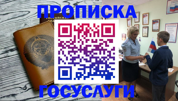 прописка гарантия в Инте