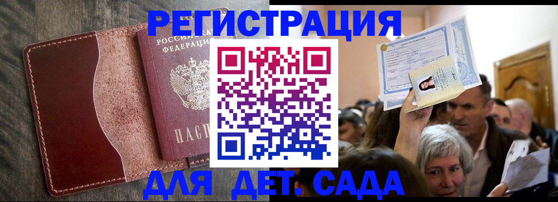 временная регистрация надежно в Инте
