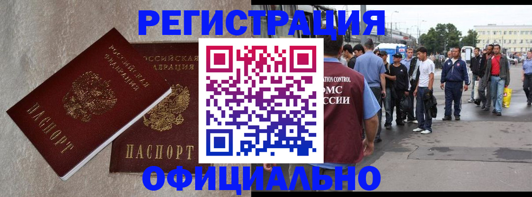 временная регистрация госуслуги в Инте