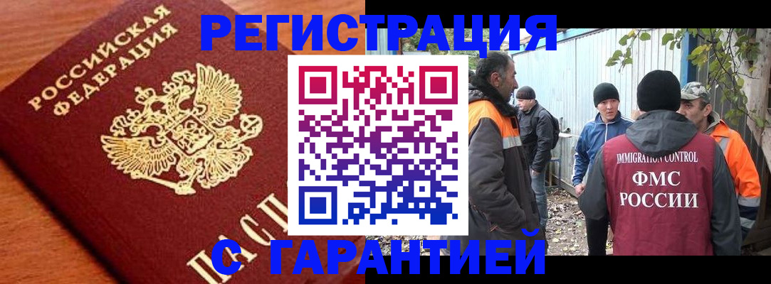 регистрация в Инте