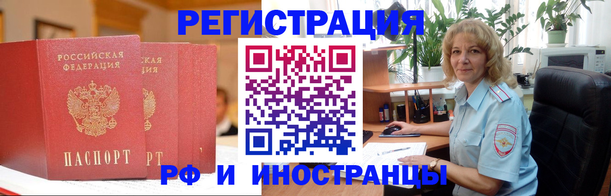 временная регистрация для всех в Инте