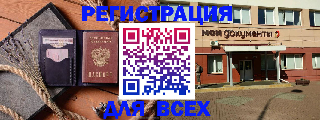 временная прописка в Инте