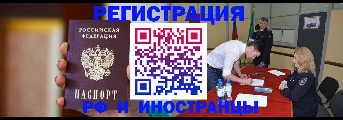 прописка от собственника в Инте
